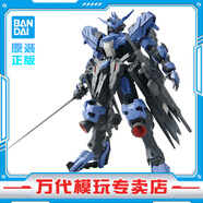 BANDAI萬(wàn)代 MG系列 高達(dá)模型 1/100 敢達(dá)拼裝拼插模型 男孩生日玩具禮物 MG 高達(dá)維達(dá)爾