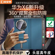皮皮殼【360新升級(jí)】適用于華為MateX6雙中軸保護(hù)360°全包防摔腕帶華為x6手機(jī)殼真皮翻蓋深海藍(lán)保護(hù)套