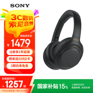 索尼（SONY） WH-1000XM4 頭戴式無線耳機(jī) 藍(lán)牙降噪耳機(jī) 網(wǎng)課游戲適用耳麥禮物送男女友學(xué)生 黑色