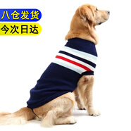 迪普爾 狗狗衣服狗衣服貓衣服寵物冬天中型犬大型犬狗狗毛衣大狗冬季* 條紋藏青-24寸（適合35-50斤） *