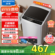 創(chuàng)維8KG公斤大容量全自動波輪洗衣機(jī)家用 小型 超薄 租房神器   潔凈桶風(fēng)干 家電國家補(bǔ)貼T80F