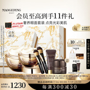 毛戈平魚子醬面膜眼膜涂抹面膜補(bǔ)水面部精華抗皺護(hù)膚品禮盒生日禮物女