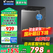 Haier海爾洗衣機(jī)全自動(dòng)波輪10公斤直驅(qū)變頻一級(jí)能效洗衣機(jī)雙動(dòng)力防纏繞大神童速洗除菌 以舊換新補(bǔ)貼20% 【超高性價(jià)比】10kg除菌螨+智能稱重+統(tǒng)帥洗衣機(jī)
