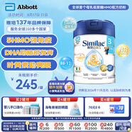 雅培（Abbott）港版心美力Similac 5種HMO嬰幼兒配方奶粉3段(1-3歲)850g