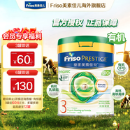 美素佳兒（Friso）奶粉皇家有機(jī)系列較大成長嬰幼兒配方港版荷蘭進(jìn)口 3段 (1-3歲) 800g/罐*6