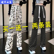茵侈單/兩條印花褲女韓版休閑個(gè)性闊腿褲寬松薄款拖地直筒涼涼冰絲褲 白色字母+黑灰格子 2XL