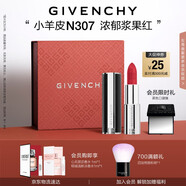 紀(jì)梵希（Givenchy）【代言人同款】小羊皮N307漿果紅色口紅唇膏七夕情人節(jié)禮物女