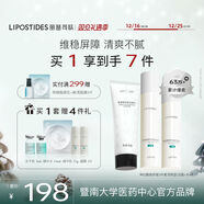 麗普司肽神經(jīng)酰胺水乳套裝補水舒緩護膚品保濕全套學(xué)生男女士 潔面清爽水清爽乳3件套