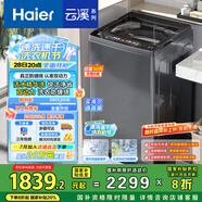 海爾（Haier）云溪波輪洗衣機(jī)全自動(dòng)家用 10公斤大容量 家電國(guó)家補(bǔ)貼 以舊換新 直驅(qū)變頻一級(jí)能效 雙動(dòng)力37Mate6