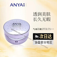 韓雅   ANYA官旗艦自蝸牛修護(hù)滋養(yǎng)化妝品套裝保濕補(bǔ)水護(hù)膚品院線 氣墊BB霜