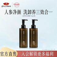 京潤珍珠人參矜貴潔顏蜜150g 卸妝清潔養膚三合一 洗面奶乳舒緩不傷膚 人參矜貴潔顏蜜150gx2瓶