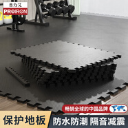 PROIRON普力艾健身房地板墊運動地膠墊隔音墊地板健身毯瑜伽墊1.2厘米6片