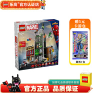 LEGO 超級(jí)英雄 復(fù)仇者聯(lián)盟 兒童拼插積木 男孩禮物 76324 蜘蛛俠大戰(zhàn)