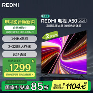 小米（MI）REDMI智能電視 A50 2025節能版 50英寸 144Hz高刷 2GB+32GB 二級能效 家電國家補貼 L50RB-RAE
