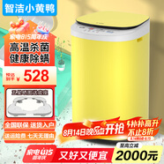智潔小黃鴨嬰兒迷你洗衣機3.5kG高溫煮洗全自動(dòng)洗衣機寶寶小型兒童帶智能烘干殺菌除螨洗烘一體機家用 3.5KG黃+99.99%除螨殺菌+洗脫一體+沖量