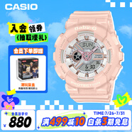 卡西歐（CASIO）手表女士BABY-G防水運動學生電子日韓表女友禮物BA-110XRG-4