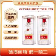 五糧液五糧液正品保真 2016年 500mL 1瓶 52度七代普五 2019年 500mL 2瓶 52度五糧液七代