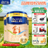 美素佳兒（Friso）源悅嬰幼兒\兒童配方奶粉 荷蘭原裝進(jìn)口 源悅3段800g*3罐