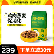 瘋狂小狗狗糧金毛邊牧拉布拉多哈士奇中大型犬幼犬成犬狗糧雞肉燕麥低脂 添加燕麥|通用20kg