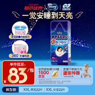 MOONY尤妮佳睡睡褲(女)XXL22片(13-28kg)整夜安睡散悶濕