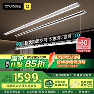 卡瑞琪（COURAGE）電動晾衣架隱形陽臺家用隱藏式晾衣架多功能晾衣桿雙桿 離線2.4米