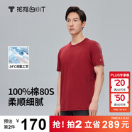 拇指白小T【80支液氨涼感】T恤男高支細(xì)紗四代夏季圓領(lǐng)T男女打底純色上衣 男款-紅色 XL