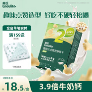 英氏（Engnice）嬰幼兒點(diǎn)贊泡泡餅干原味 寶寶嬰兒零食輔食牛奶鈣磨牙餅干75g