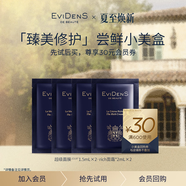 EVIDENS DE BEAUTE伊菲丹 「臻美修護(hù)」嘗鮮小美盒