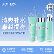 碧歐泉（BIOTHERM）男士水動(dòng)力三件套水200ml+乳100ml+潔面125ml禮盒 持久保濕 送禮