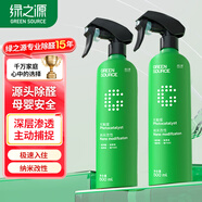 綠之源甲醛清除劑500ml2瓶光觸媒去除甲醛噴劑新房入住用抗細(xì)菌除異味