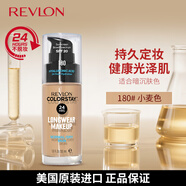 露華濃（Revlon）粉底液30ml小麥色180#中干性持久水潤遮瑕控油不脫妝七夕禮物女