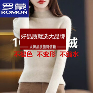 羅蒙（ROMON）配大衣的半高領(lǐng)羊毛衫打底衫女內(nèi)搭修身顯瘦秋冬新款長(zhǎng)袖毛衣 米色 M 90-105斤