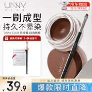 悠宜（unny club）流云持妝眼線膏02自然棕3g 防水防汗持久不暈染鎖色初學(xué)者