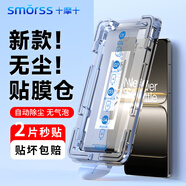 Smorss【2片無塵倉秒貼】適用oppo一加Ace5至尊版鋼化膜手機(jī)膜高清全屏升級防摔抗指紋保護(hù)貼膜-除塵神器