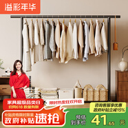 溢彩年華晾衣架落地立式掛衣架簡(jiǎn)易曬衣架臥室衣架掛衣服涼曬衣架桿子4416
