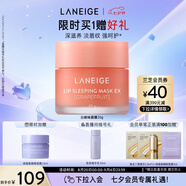 蘭芝保濕修護(hù)唇膜白桃味20g去除角質(zhì)淡化唇紋七夕情人節(jié)禮物女