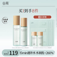 谷雨仙人掌水乳套裝補(bǔ)水保濕護(hù)膚品套裝七夕禮物 水100+乳80