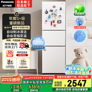 松下（Panasonic）【國(guó)家補(bǔ)貼20%】Xtra蔓越莓300升家用小型冰箱三開(kāi)門(mén)超薄自動(dòng)制冰一級(jí)能效風(fēng)冷無(wú)霜NR-XC30GEB-W