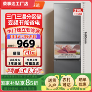 榮事達(dá)兩門三門家用小冰箱 一級(jí)能效節(jié)能省電 兩開門三開門三溫區(qū)中門軟冷凍 三天約用一度電 【1.68米三門灰】206升/變頻電機(jī)/兩天一度電