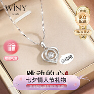 唯一（Winy）莫桑鉆999足銀項鏈女2025新款吊墜生日七夕情人節禮物送女友老婆
