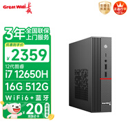 長(zhǎng)城凌云DHC37 臺(tái)式電腦迷你主機(jī)臺(tái)式機(jī)商用辦公家用整機(jī) 政府補(bǔ)貼20%(12代i7 16G+512G 性價(jià)比辦公)
