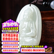 禾玉和田玉吊墜 生肖蛇普賢菩薩本命年八大守護神本命佛觀音笑佛項鏈 屬狗豬-阿彌陀佛