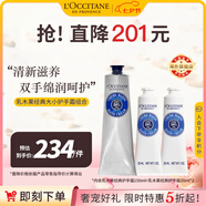 歐舒丹乳木果經(jīng)典大小護(hù)手霜組合（150ml+30ml*2）保濕滋潤(rùn)送禮