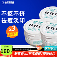 吾諾（UNO）日本男士面霜多效合一潤膚乳控油補水保濕抗皺擦臉原裝進口護膚品 祛痘面霜3瓶 返3元