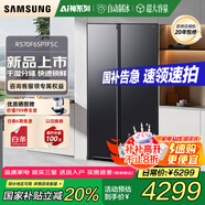 三星（SAMSUNG）AI神25年新品家用電冰箱655升雙開門大容量一級能效風(fēng)冷無霜干濕分儲國家補貼RS70F65P1FSC黑 浩瀚黑