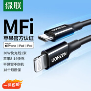 綠聯(lián)【MFi認證不彈窗】適用蘋果充電線Type-C數(shù)據(jù)線PD30/20W快充to Lightning iPhone14/13手機1米