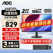 AOC顯示器 Q24E11 23.8英寸2K高清IPS技術(shù)筆記本外接娛樂辦公設(shè)計電腦顯示屏 Q24E11C/100Hz/Type-C