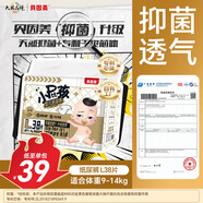 貝因美小屁孩Pro紙尿褲L38片（9-14kg）大號(hào)嬰兒尿不濕夏季超薄透氣