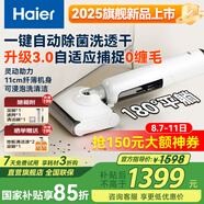 海爾（Haier）洗地機(jī)小白A3air吸拖一體洗拖吸一體自動清洗拖地機(jī)洗拖吸ipx7可水洗防水手持吸塵器家用電動拖把 新品【K3旗艦版】自動浸泡殺菌洗