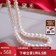 黛米 NQ 白色無(wú)核淡水珍珠項鏈送媽媽婆婆鎖骨短頸鏈附證書(shū)情人節禮物 9-10mm50cm飽滿(mǎn)珠S925銀插棒扣